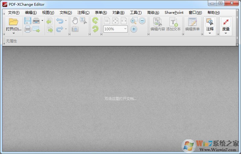 PDF-XChange Editor Plus(PDF編輯器) v9.3.361中文破解版