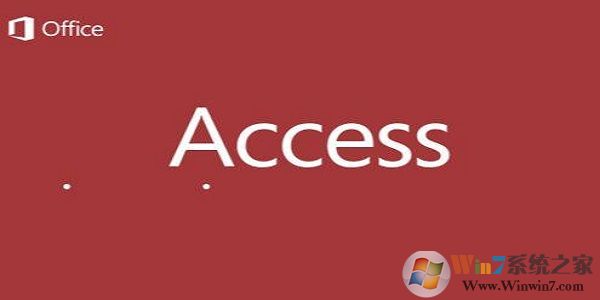 Access2010免費(fèi)版(附安裝步驟) 最新版