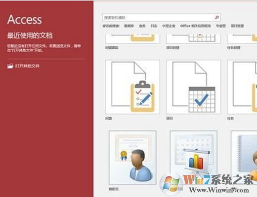 Access2020(附安裝步驟) 最新破解版