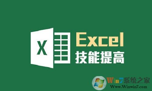 Excel表格官方電腦版