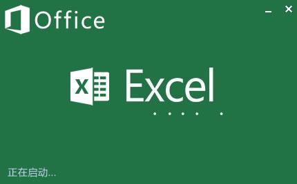 Excel2010下載|Microsoft Office Excel2010 官方綠色版