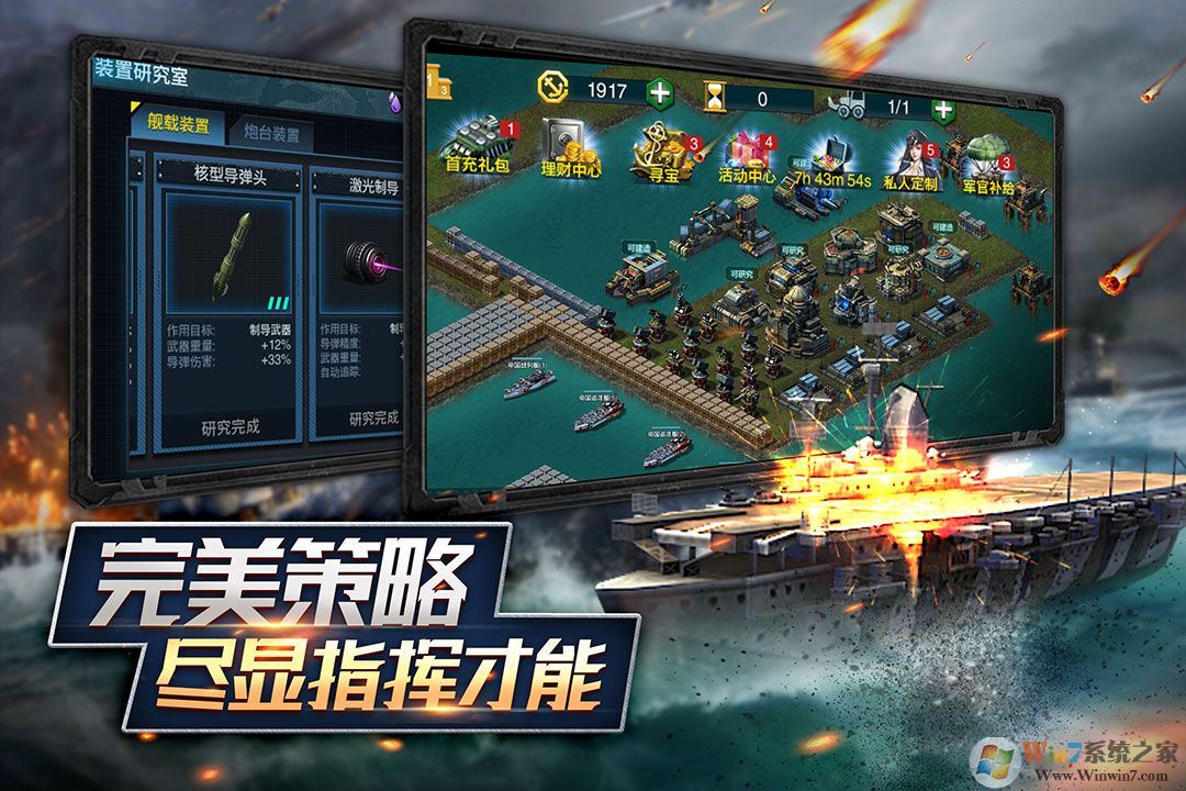 艦隊指揮官(戰(zhàn)爭策略)