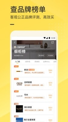 一兜糖app宣傳圖5