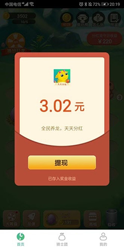 陀螺世界app