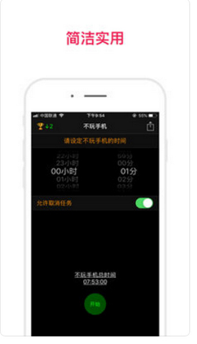 不玩手機app1