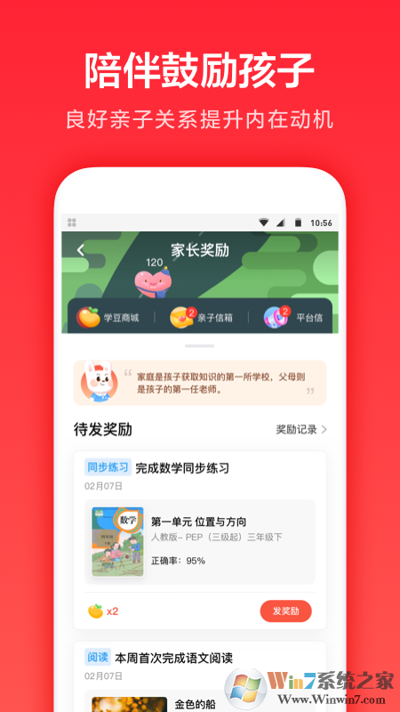 一起學(xué)APP