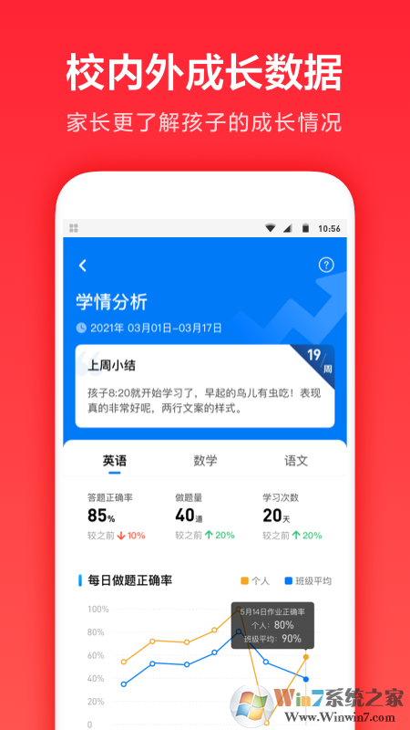 一起學(xué)APP