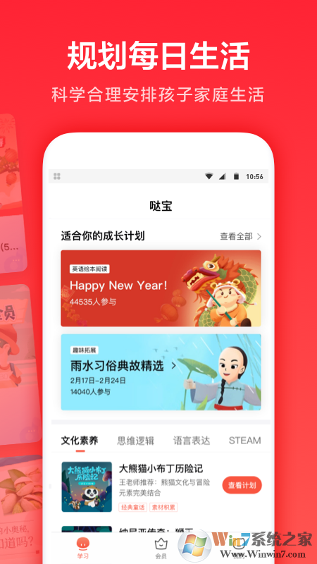 一起學(xué)APP