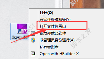 Axure RP 8.1漢化包(支持Win/MAC)