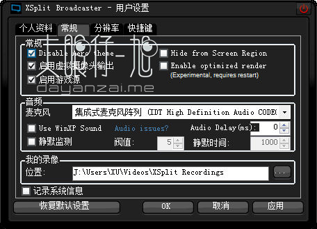 游戲直播XSplit Broadcaster Studio(附破解補(bǔ)丁) V2.7.1602.224中文破解版