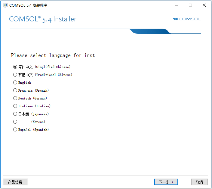 COMSOL Multiphysics V6.0中文破解版