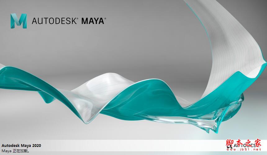 Autodesk Maya2020破解版