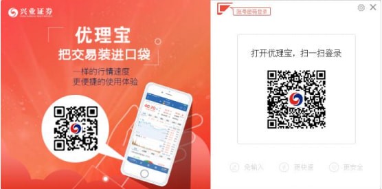 興業(yè)證券優(yōu)理寶智慧版 V8.70.50.087官方最新版