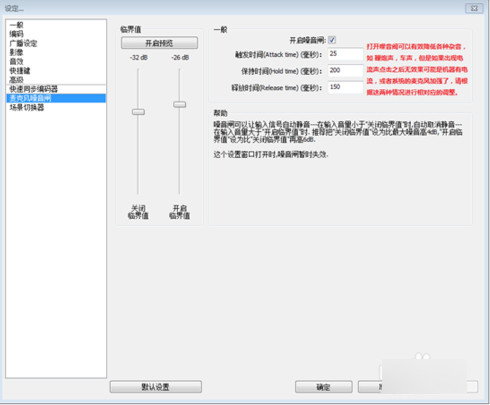 OBS Studio(視頻直播錄制軟件)