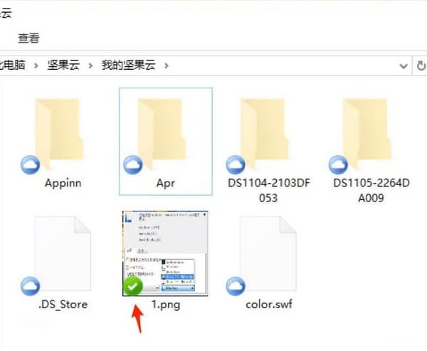 堅果云Nutstore V6.1.11免費版