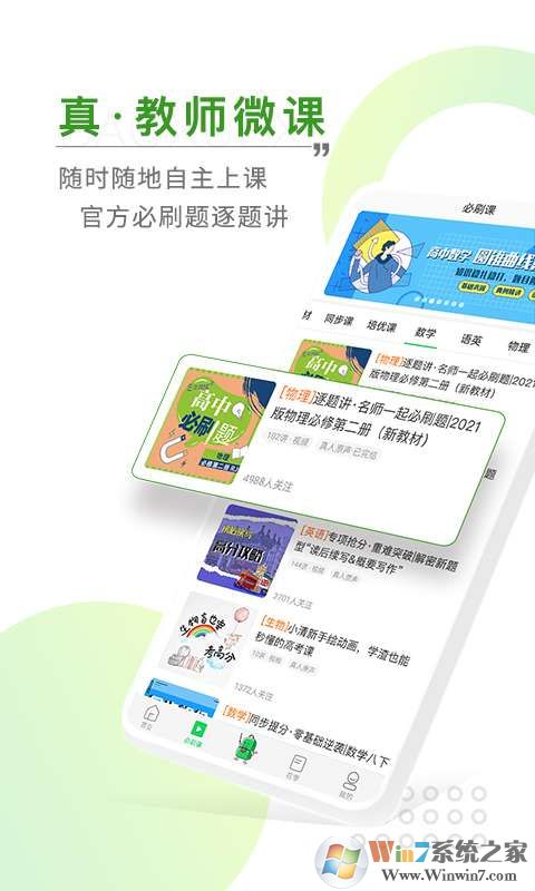 包學習APP