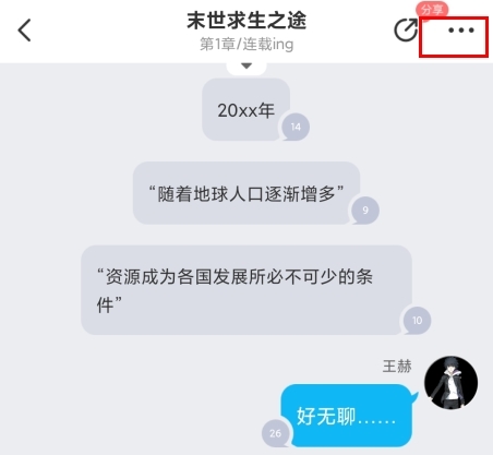 迷說app怎么訂閱文章圖片1