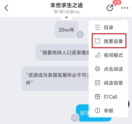 迷說app怎么訂閱文章圖片2