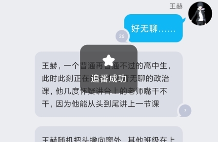 迷說app怎么訂閱文章圖片3