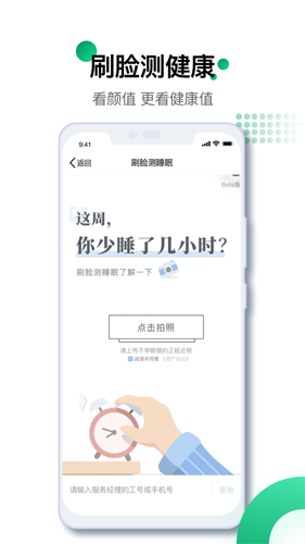 中國人壽壽險app宣傳圖1