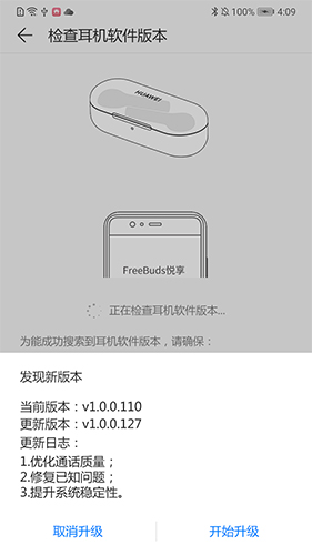 華為freebudsapp