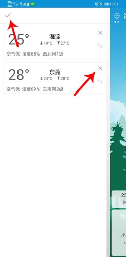 360天氣預(yù)報(bào)手機(jī)版怎么刪除城市3