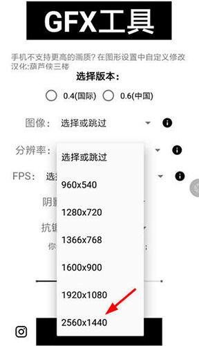 gfx工具箱app3