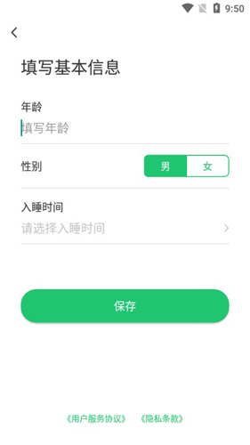 隨時(shí)測(cè)APP2