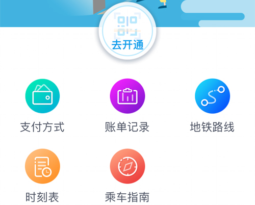 愛南寧app怎么坐地鐵