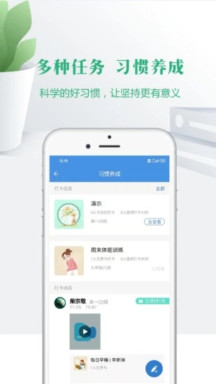 云校家APP下載