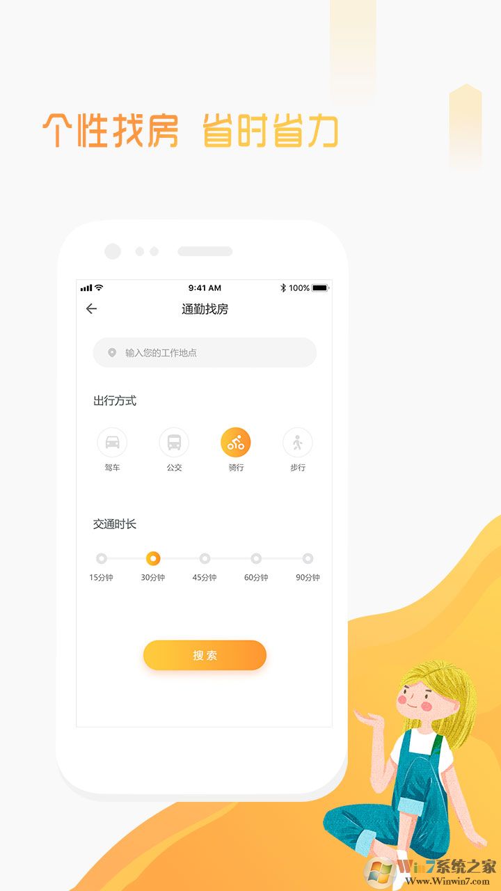 魔飛公寓APP