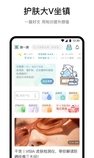 你今天真好看APP