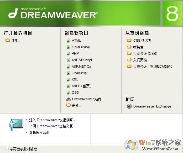 Dreamweaver網(wǎng)頁設(shè)計(含注冊機+中文補丁)