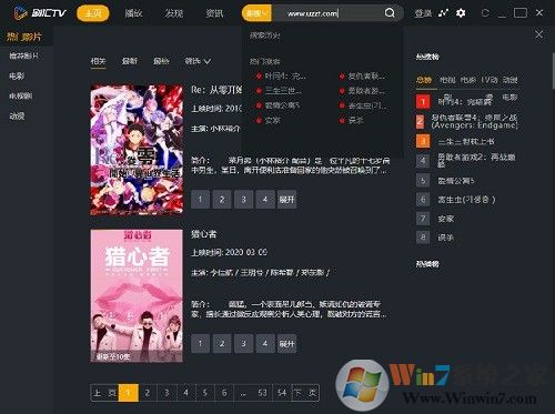 劇匯TV(追劇神器) V2.1.5免費(fèi)版