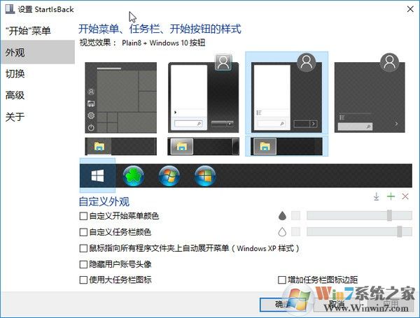 StartlsBack++(Win10開始單工具)