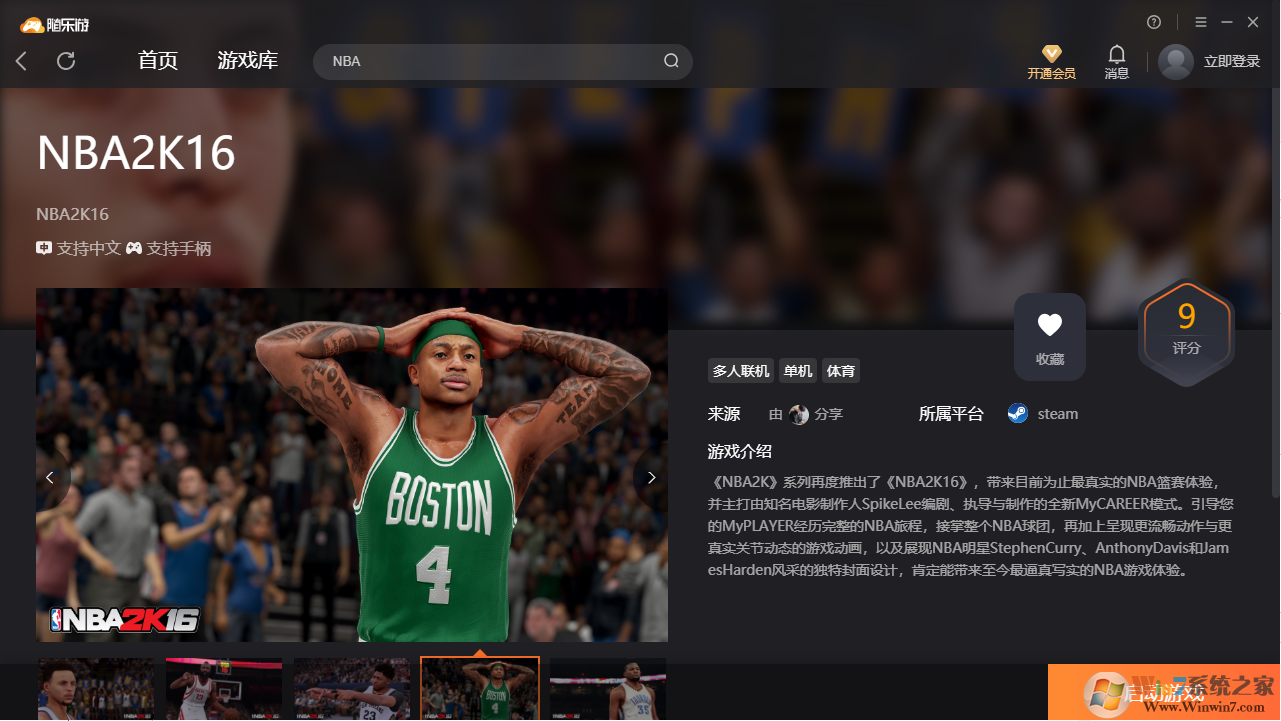 NBA 2K16(免賬號(hào))客戶端