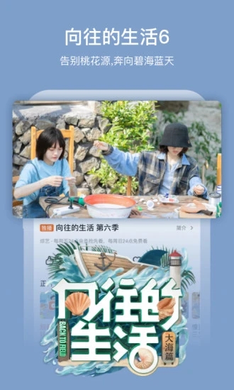 芒果TV APP手機版