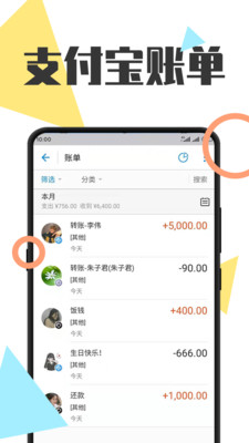 全能微商截圖王APP