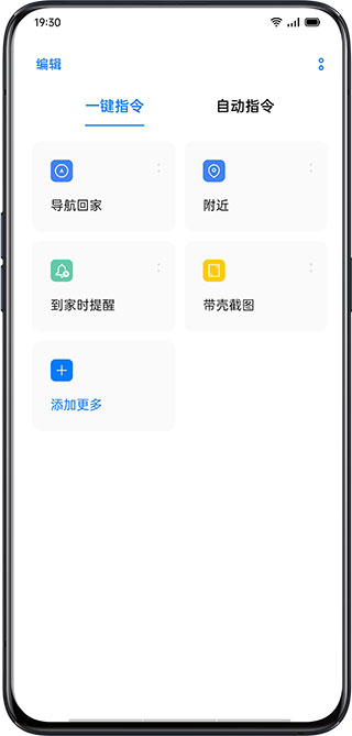 Oppo Breeno指令A(yù)PP