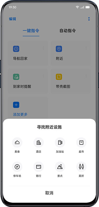 Oppo Breeno指令A(yù)PP