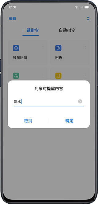 Oppo Breeno指令A(yù)PP