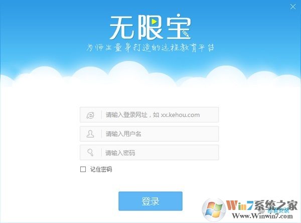 無限寶PC客戶端 V16.0.2022.0310官方版