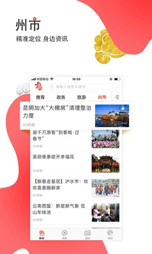 云報(bào)APP