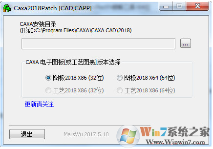 CAXA電子圖板2018 Pacth破解工具 綠色版