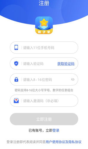 雙子星云手機(jī)APP1