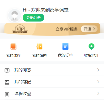 都學(xué)課堂2