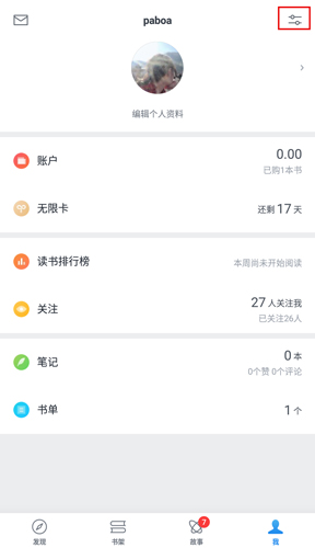 微信讀書app圖片3