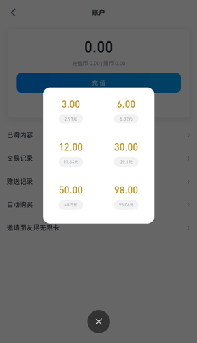 微信讀書app圖片1