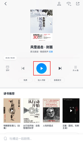 微信讀書app圖片1