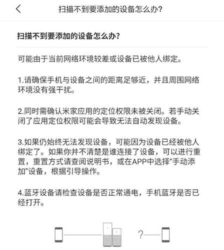 米家app3